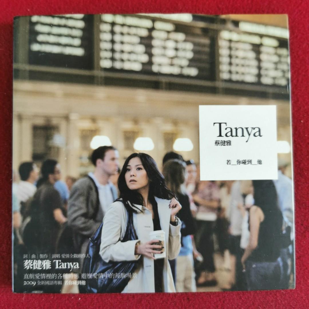 蔡健雅 Tanya 若你碰到他CD Chua 蔡健雅 – 95％new 蔡健雅- by