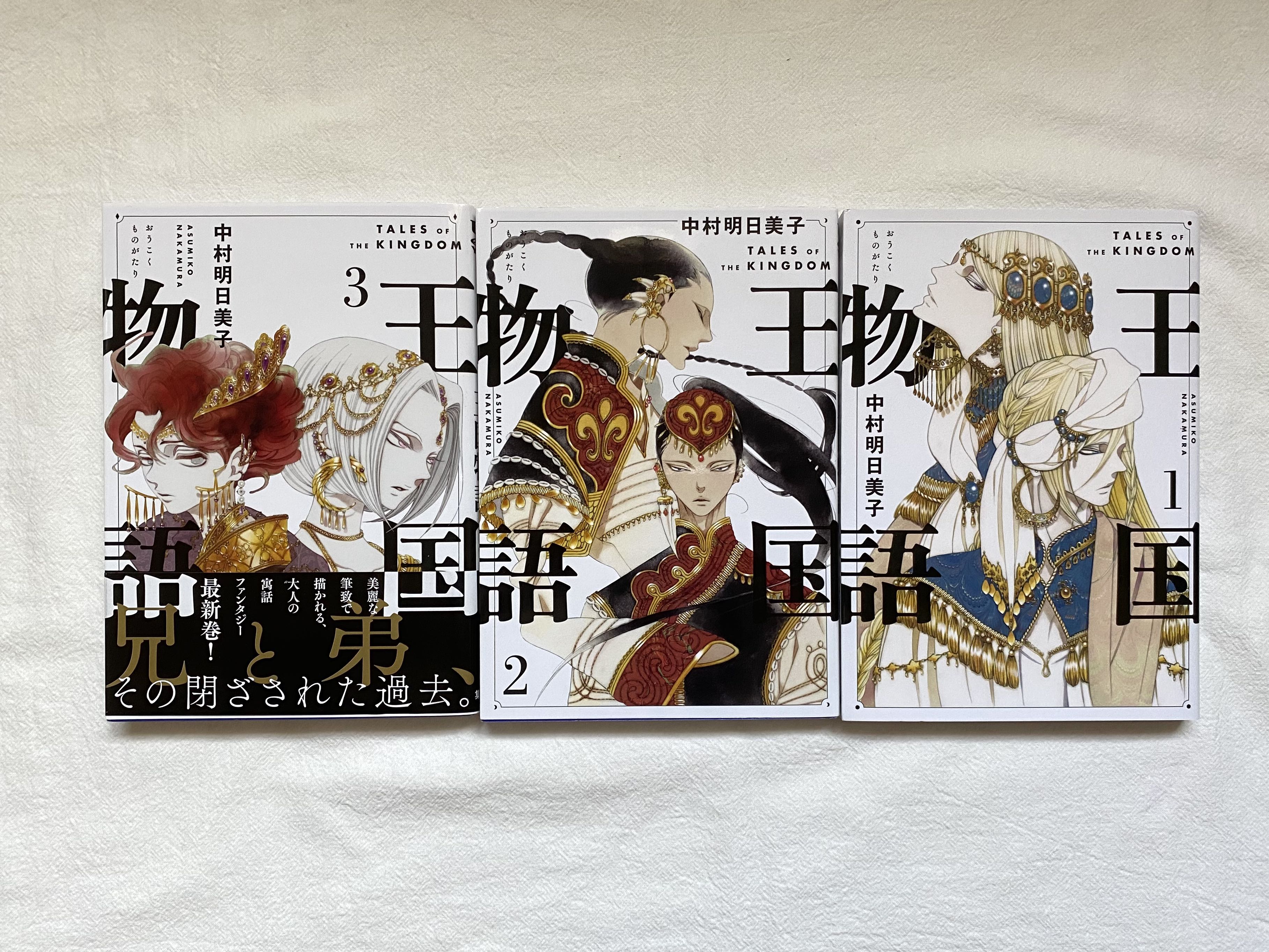 王国物語1 3 By 中村明日美子 Japanese Manga Tales Of The Kingdom By Nakamura Asumiko Books Stationery Comics Manga On Carousell 王国物語1 3 By 中村明日美子 Japanese Manga Tales Of The Kingdom By Nakamura Asumiko Books Stationery Comics Manga On Carousell
