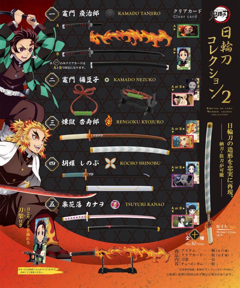 全新f Toys 1 12日輪刀part2 玩具 遊戲類 玩具 Carousell