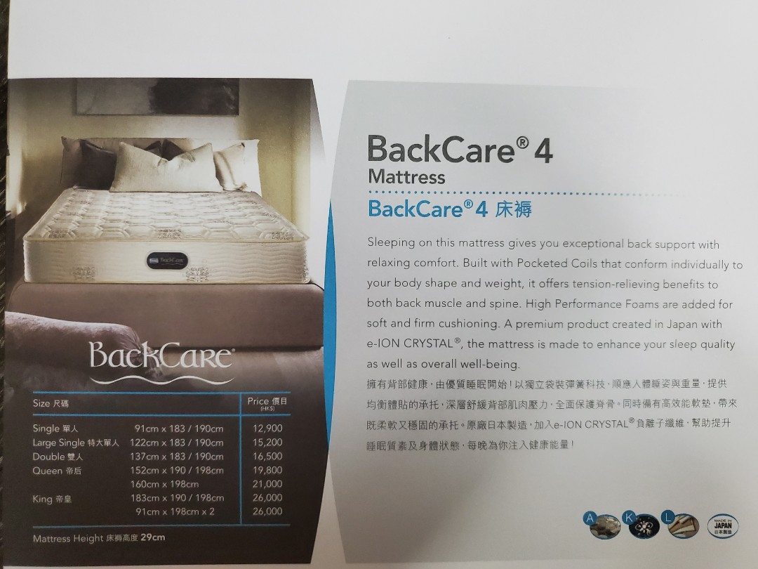 Simmons sales backcare 4