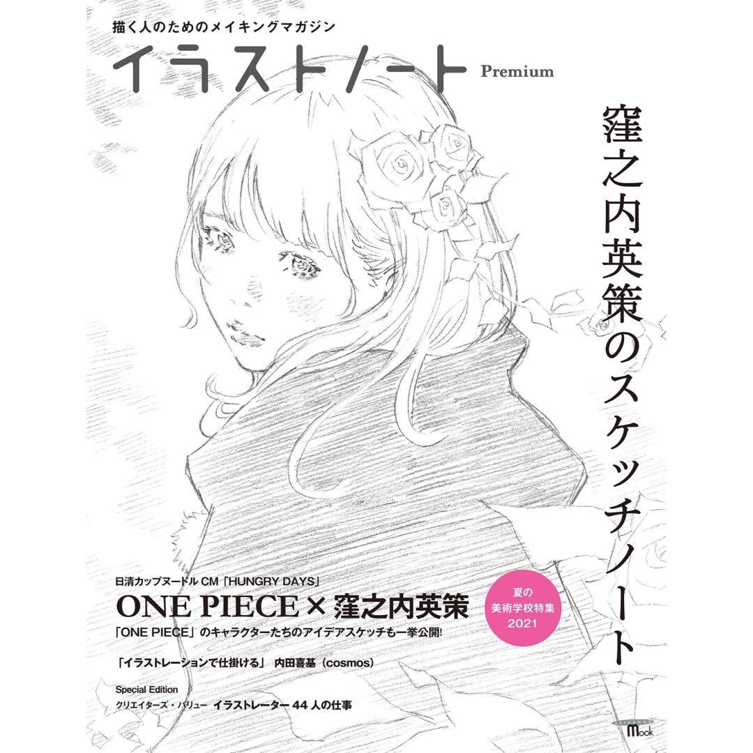 Slum動漫誌 窪之内英策 Sa0735 Illustration Premium 雜誌特集 興趣及遊戲 書本 文具 漫畫on Carousell