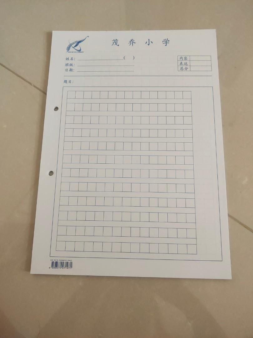 Ang Mo Kio Primary School notebooks and fulscape paper, Hobbies & Toys