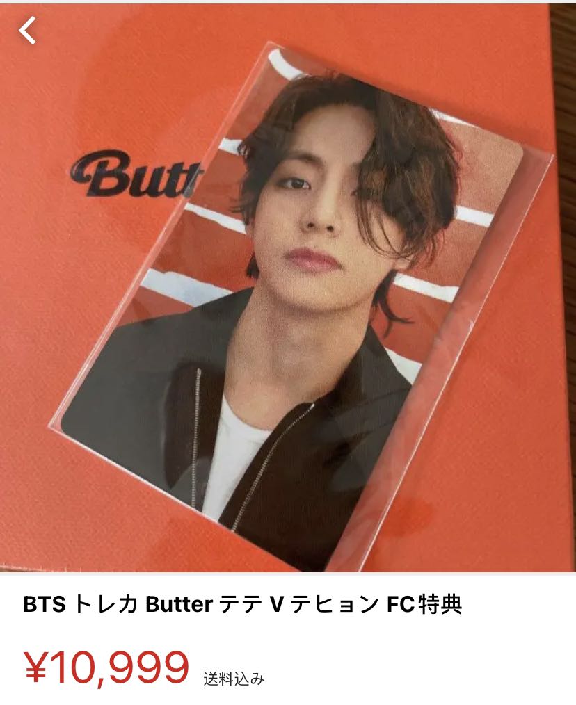 公式 BTS Butter テヒョン Weverse購入特典 トレカ - K-POP/アジア
