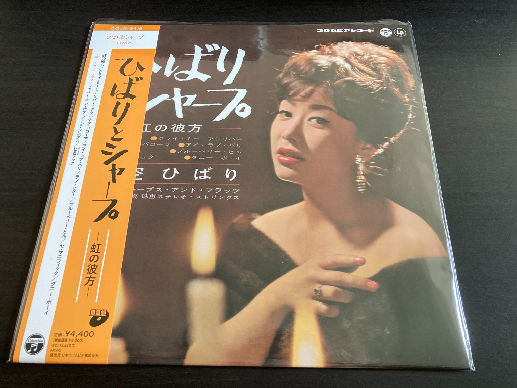 美空ひばり　ひばりとシャープ Amazon.co.jp: ひばりとシャープ 虹の彼方(完全限定生産盤