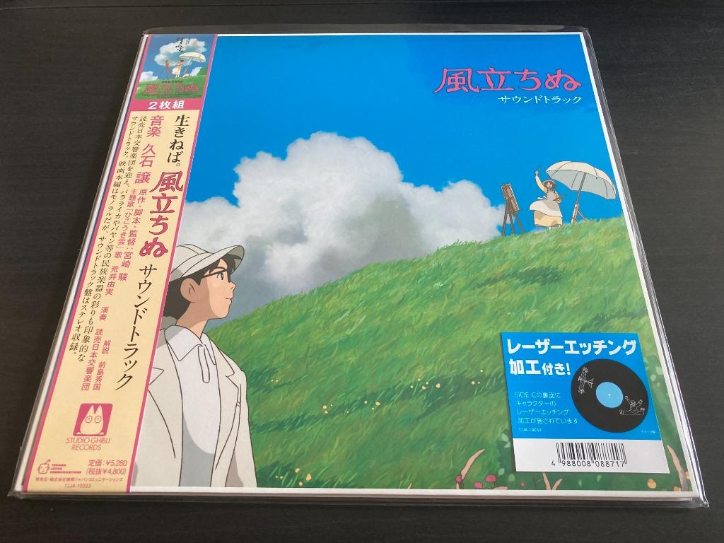 Joe Hisaishi 譲 久石 風立ちぬ サウンドトラック Ost 2lp 33 Rpm Hobbies Toys Music Media Vinyls On Carousell