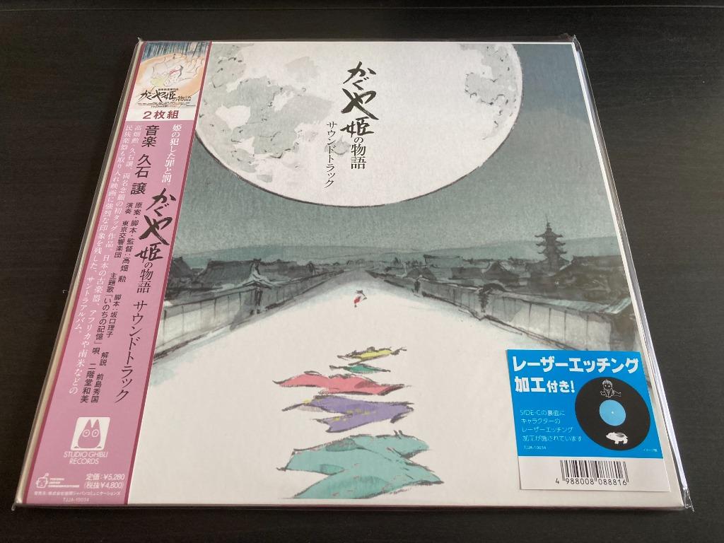 Joe Hisaishi / 譲 久石 - かぐや姫の物語 サウンドトラック OST