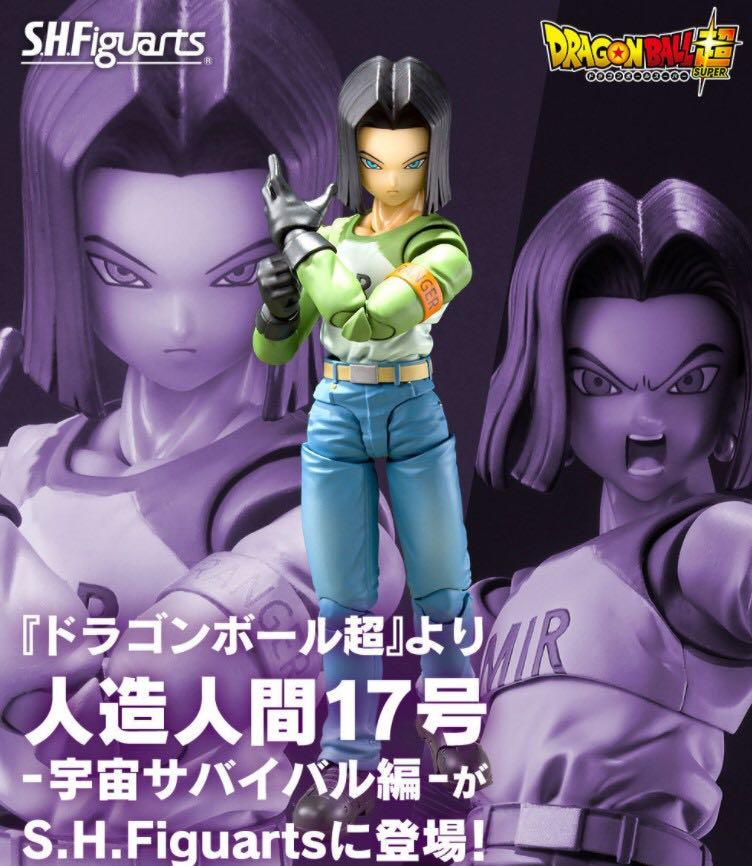 S.H.Figuarts 人造人間17号 【魂WEB商店限定】-