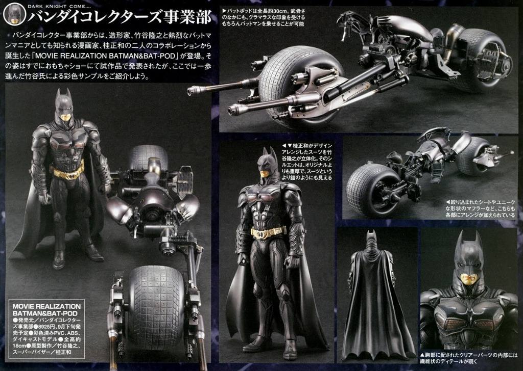 人気海外一番 BATMAN BAT-POD 桂正和 × 竹谷隆之 コラボフィギュア kead.al