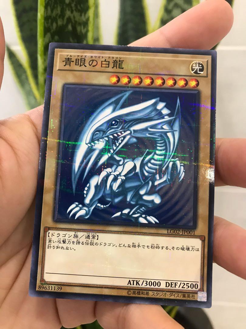 Yugioh Blue eyes white dragon 青眼白龙LG02-JP001 NPR