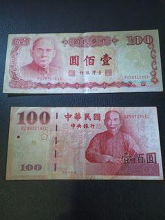 Affordable Taiwan Dollar For Sale Antiques Carousell Malaysia