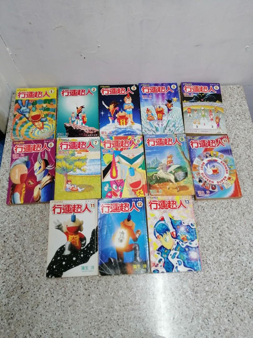 行運超人蒲生洋1 13 興趣及遊戲 書本 文具 漫畫 Carousell