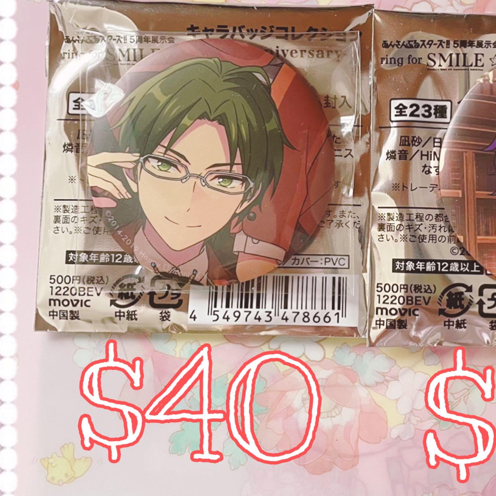 偶像夢幻祭合奏明星襟章敬人 日本明星 Carousell