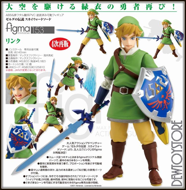 Figura Link Legend Of Zelda: Skyward Sword Figma 13 Cm (Idade minima  recomendada: 6 anos)