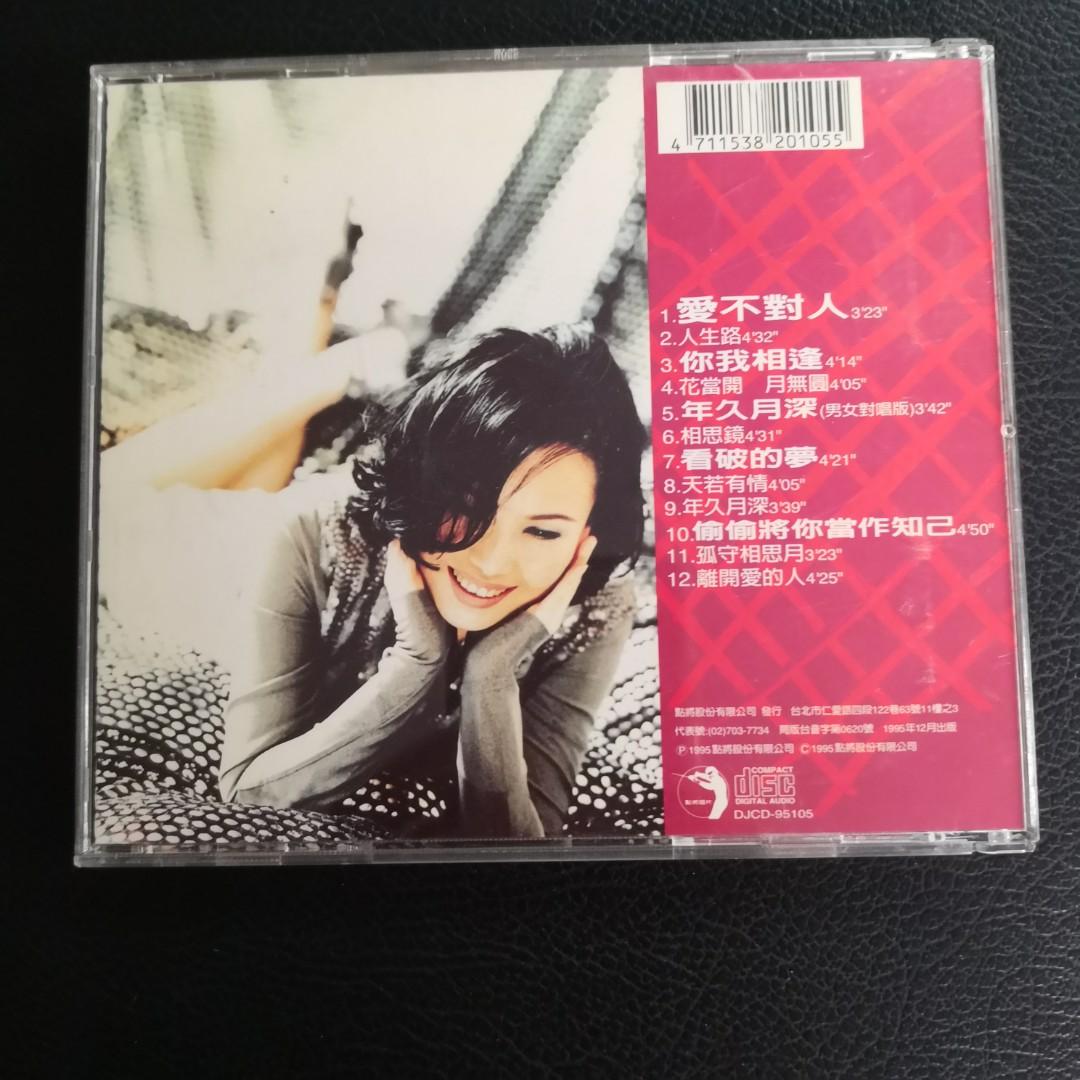江蕙台灣紅歌- Album by Jody Chiang | Spotify