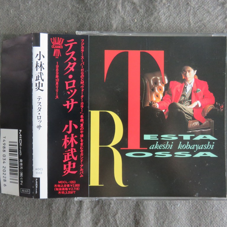 小林武史/ウォーター・カラー 夏の午後 8cm CD - 邦楽