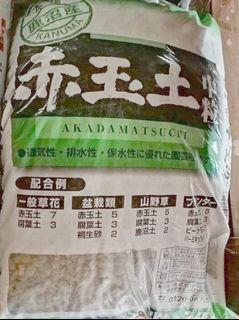 Akadama Soil (per sack)