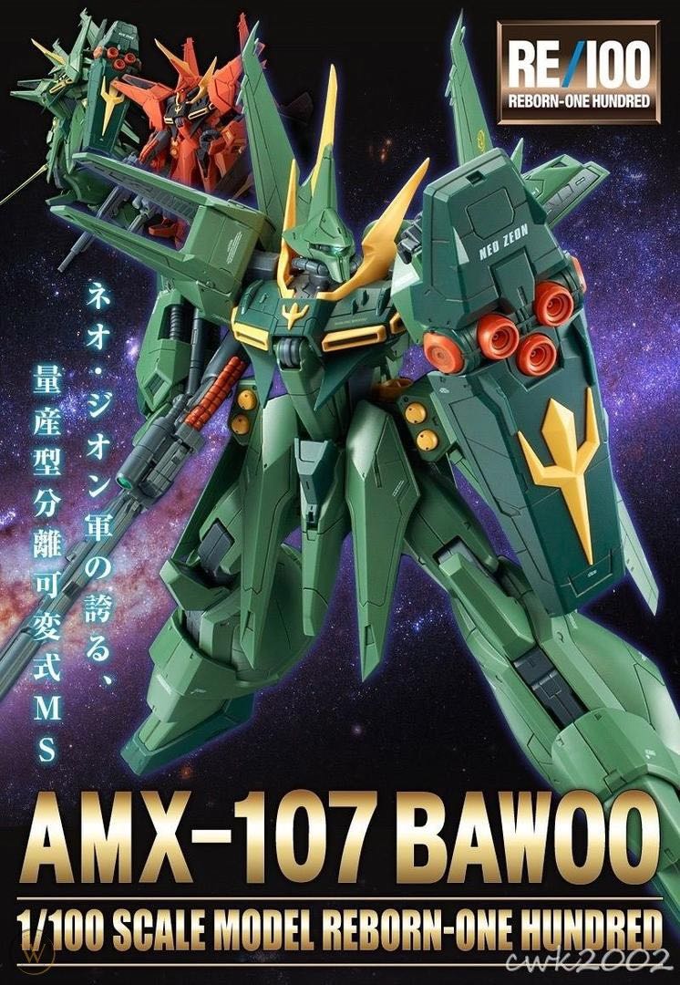 Bandai 魂Shop限定RE/100 1/100 AMX-107 BAWOO MASS PRODUCTION TYPE