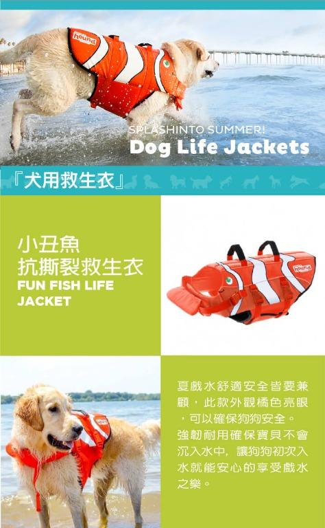 CC Pet Outward Hound Ripstop Life Jacket dog cat