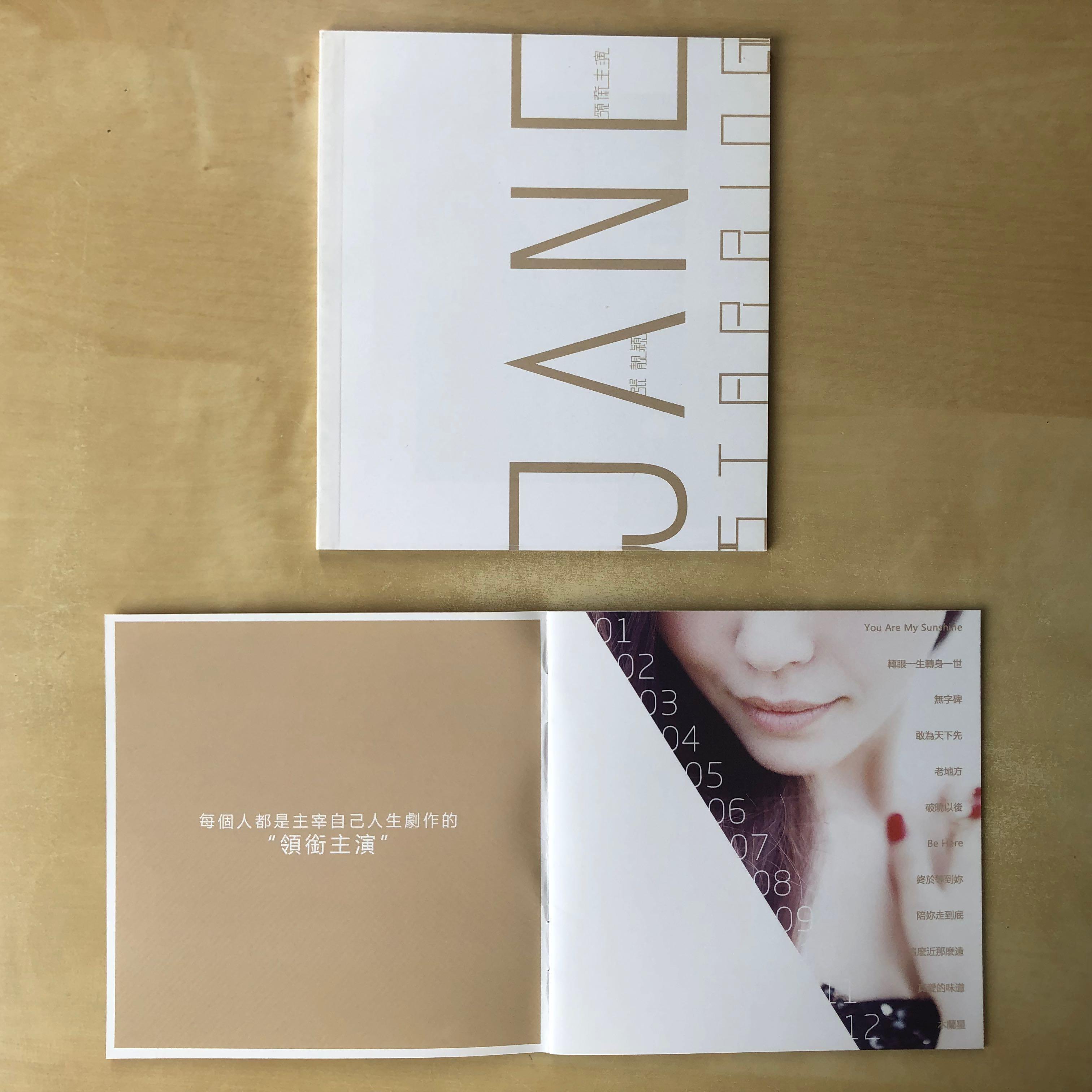 Jane Read Cd CD丨張靚穎 領銜主演 / Jane Starring (限量精裝版), 興趣及遊戲, 音樂、樂器 & 配件, 音樂與媒體 - CD 及 ...