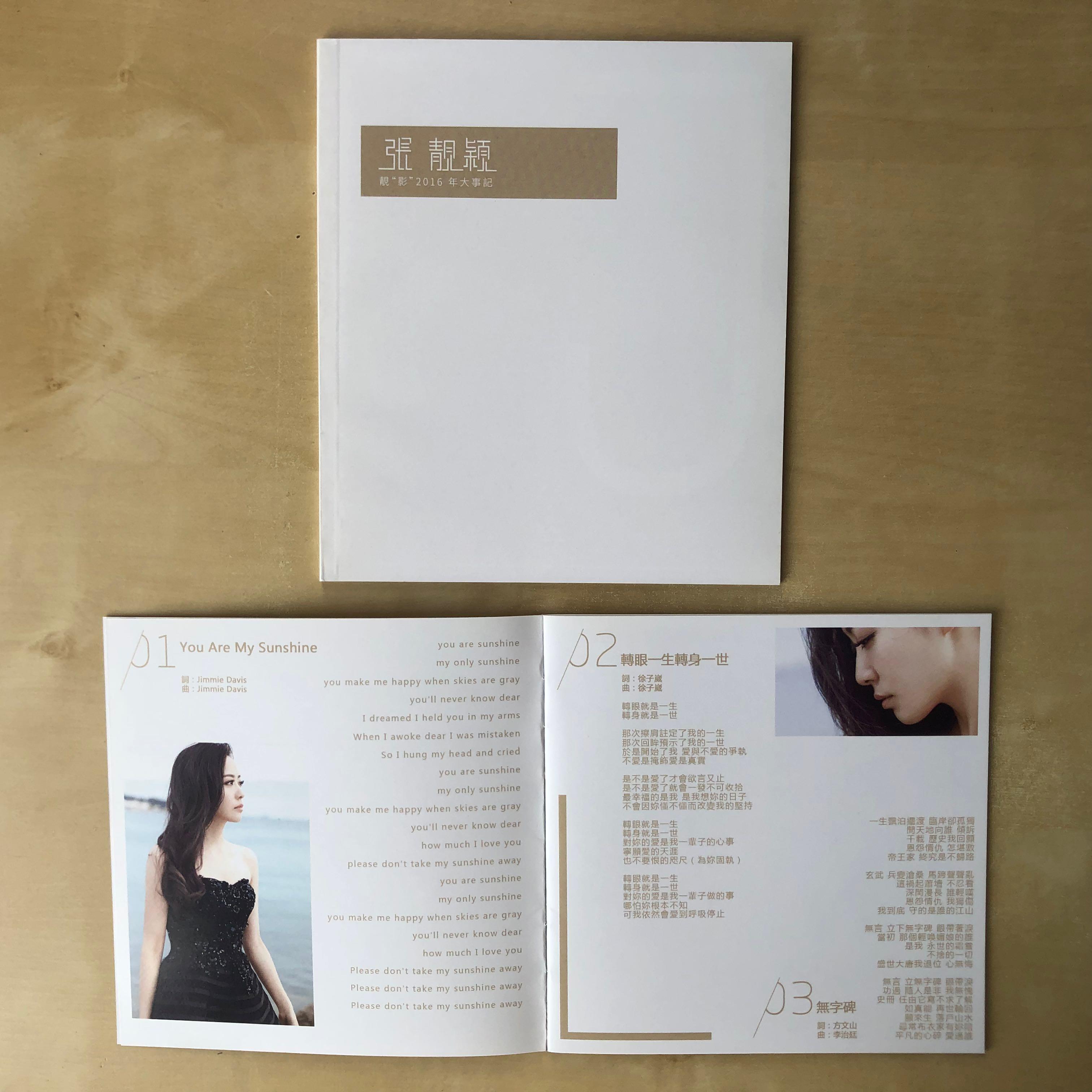 CD丨張靚穎領銜主演/ Jane Starring (限量精裝版), 興趣及遊戲, 音樂 