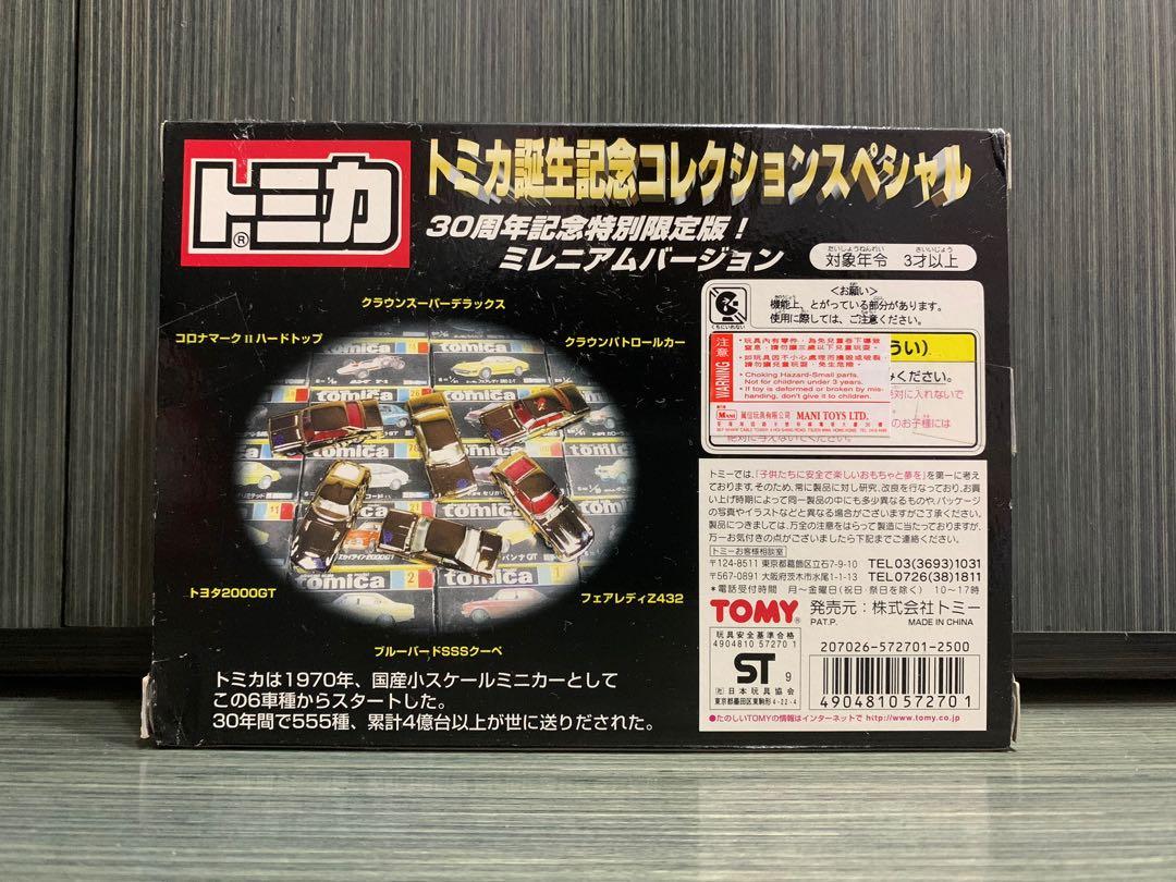 絕版Tomy誕生紀念30週年紀念特別限定版金色交通工具車一盒tomica 絕版Tomy誕生紀念30週年紀念特別限定版金色交通工具車一盒tomica