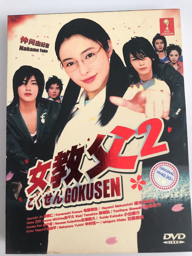 Gokusen (live-action movie) - Anime News Network