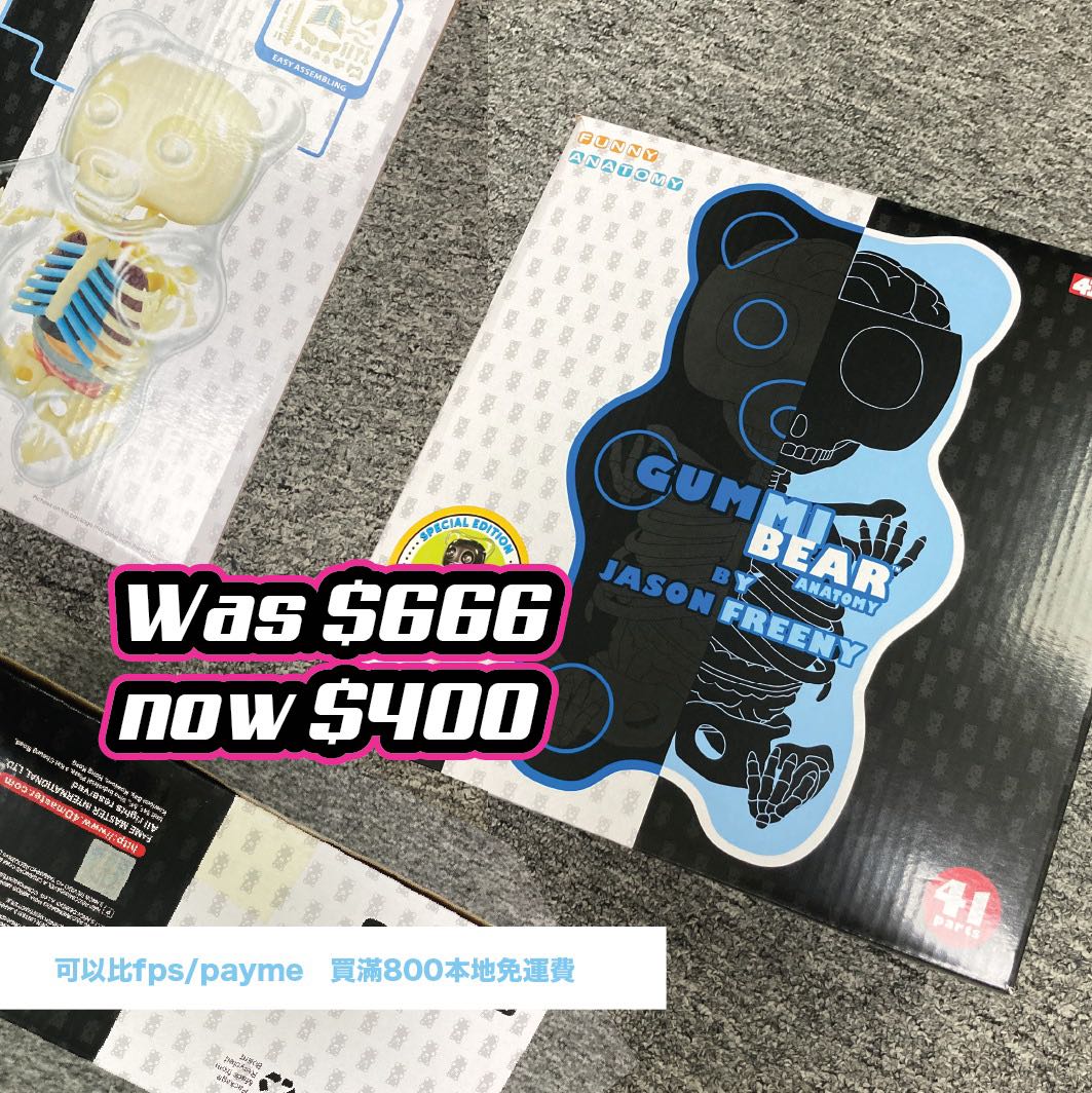 GUMMI BEAR ANATOMY BLACK BONES 小熊仔軟糖解剖(黑骨) Mighty Jaxx jason freeny