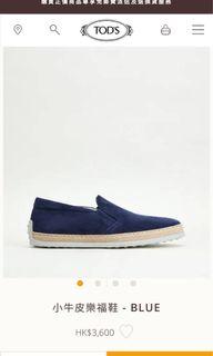 Tod’s 小牛皮樂福鞋 - BLUE