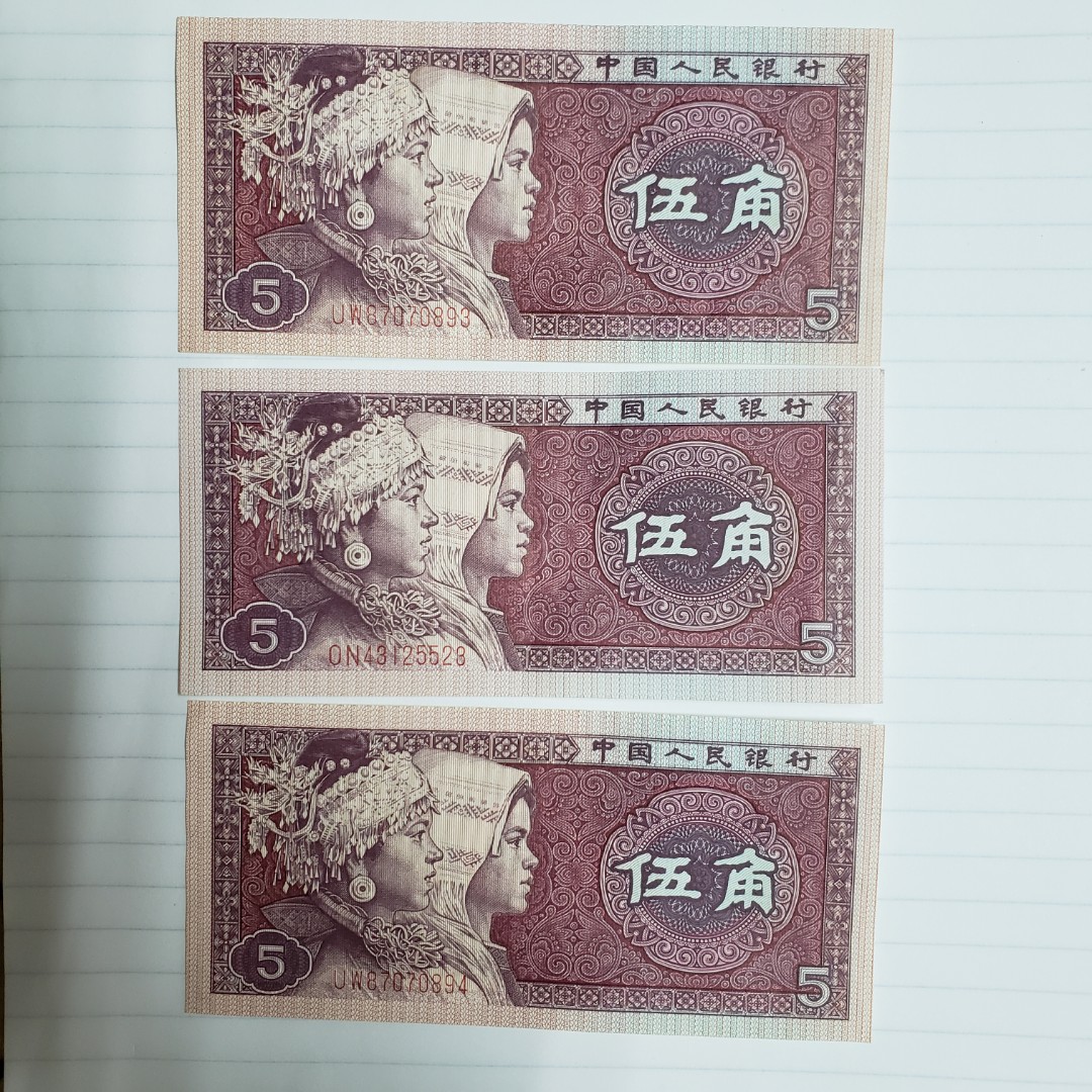 旧紙幣 中国旧紙幣 1980年 壱 伍角 各1000枚 - 旧貨幣/金貨/銀貨/記念硬貨