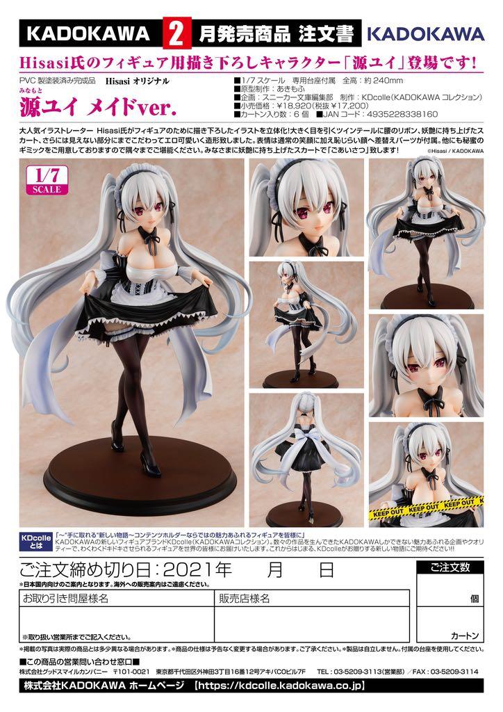 預購品2022年2月：1/7 Hisasi原創源Yuri 女僕版, 興趣及遊戲, 玩具