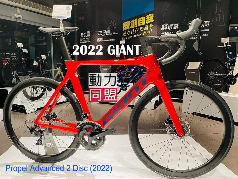 自転車本体 Giant - Propel advanced 2021 GIANT Bicycles | PROPEL ADVANCED 1 DISC