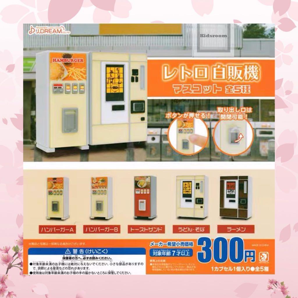 全5款日版可散買 自販機扭蛋 玩具 遊戲類 玩具 Carousell