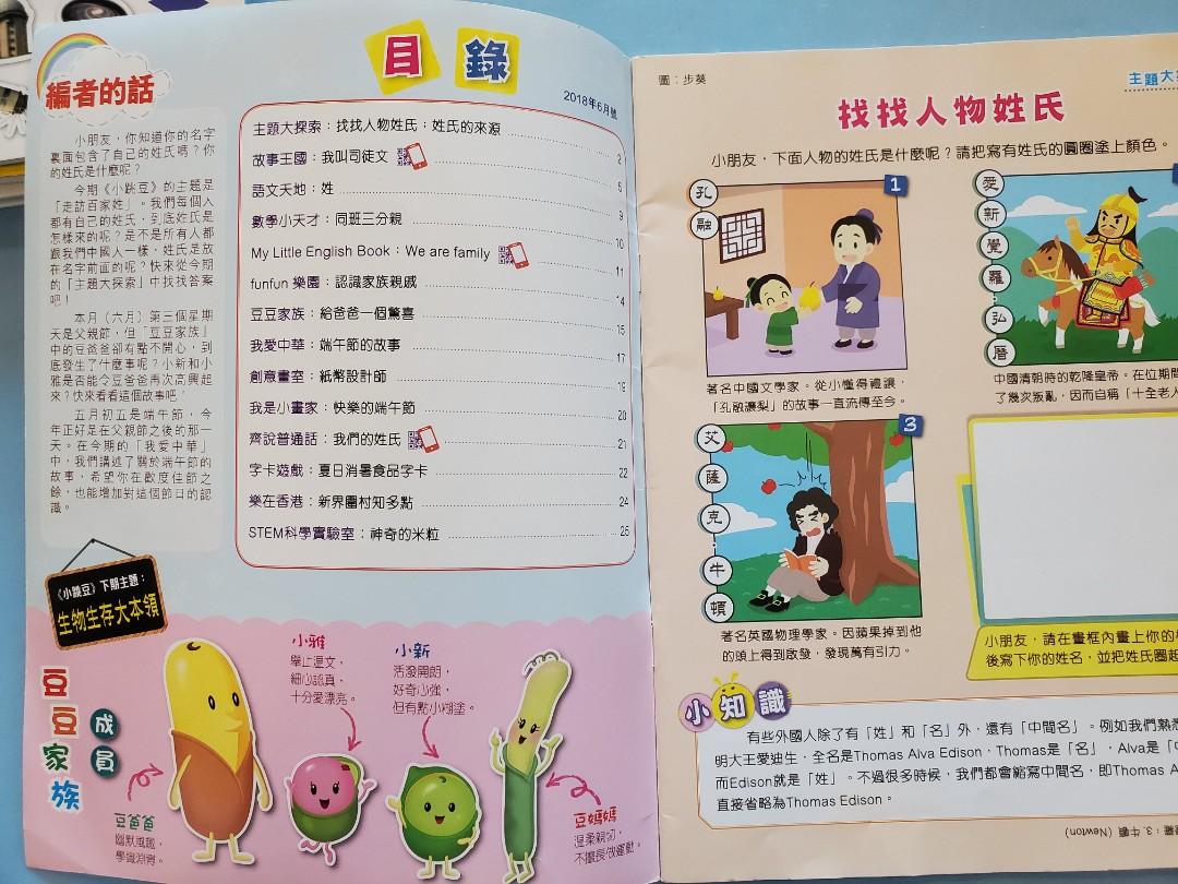 小跳豆, 興趣及遊戲, 書本& 文具, 兒童書籍- Carousell