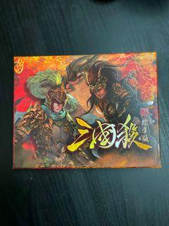 三國殺標準版 桌遊