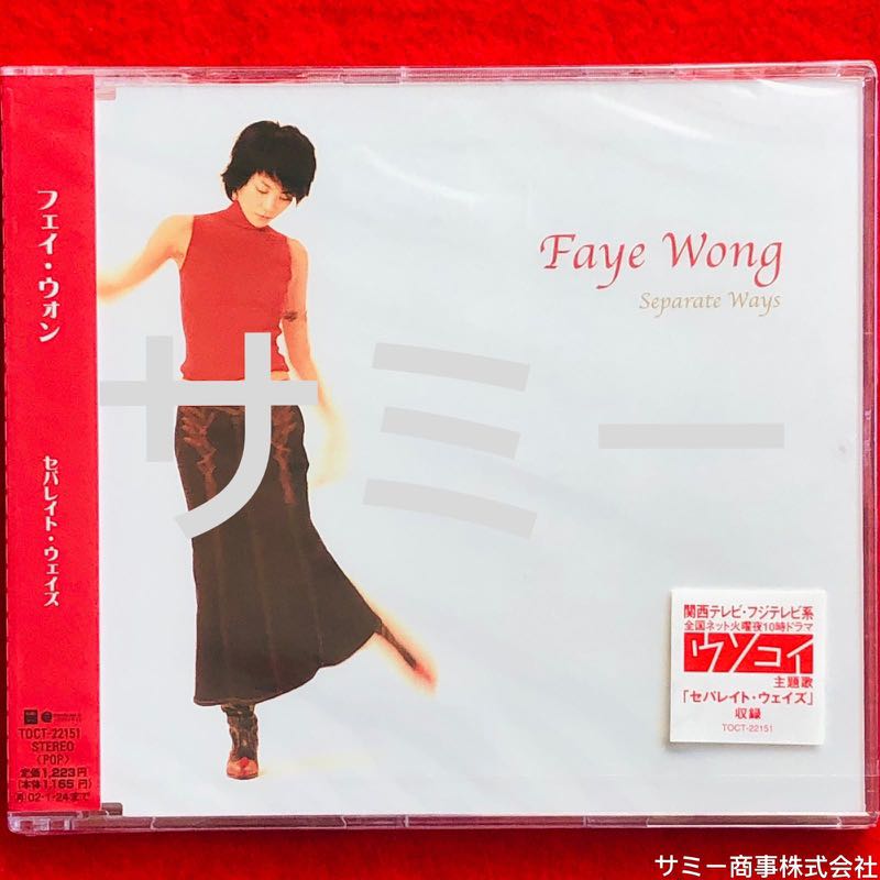 Faye Wong Separate Ways ポスター 76×52cm
