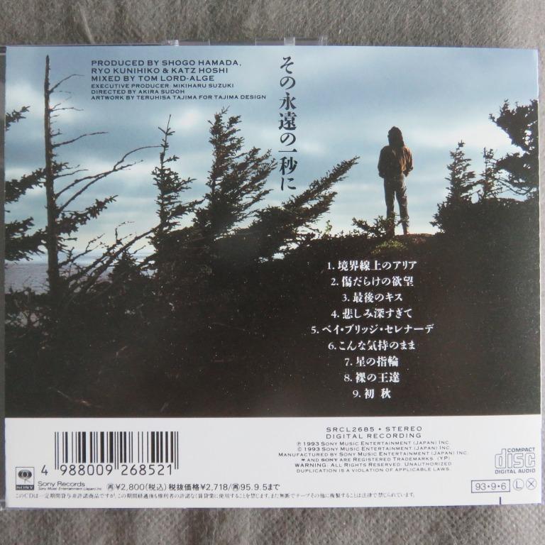 プロモオンリー・レア 浜田省吾 SHOW AROUND 1976-1981 LP 希少!! 浜田省吾 「SHOW AROUND」1981年プロモONLY LP