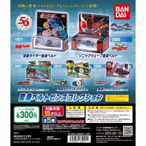 S.H.Figuarts 真骨彫製法 仮面ライダーV3 現貨] Bandai 扭旦/ 扭蛋幪面超人50週年變身腰帶襟章KAMEN RIDER 50TH