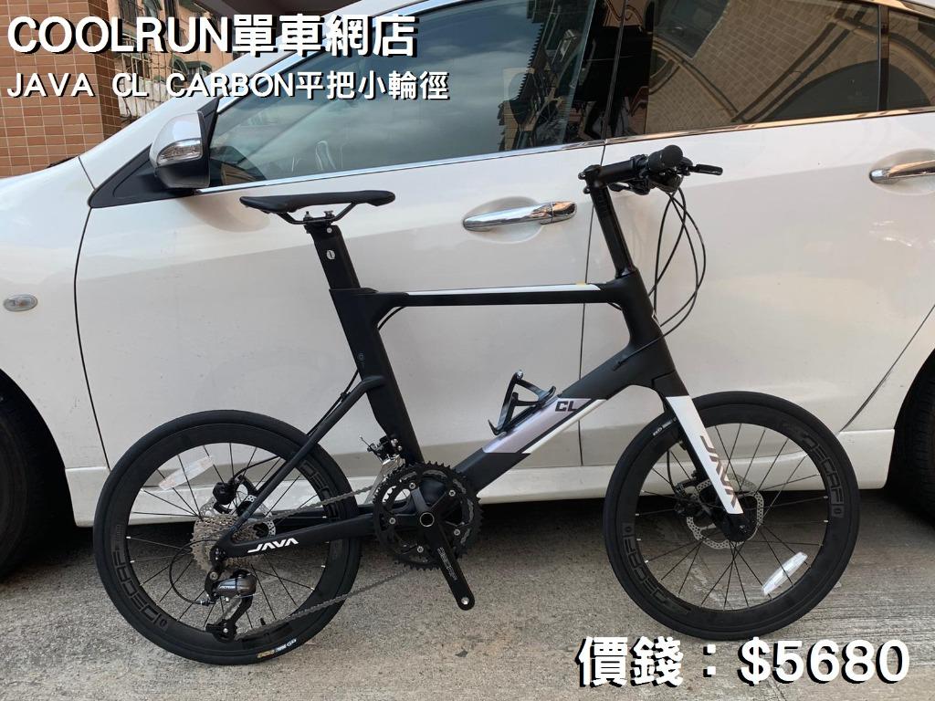 (全港送貨)真正香港行貨 JAVA CL CARBON 18速平把/22速彎把, 運動產品, 單車及配件, 單車 - Carousell
