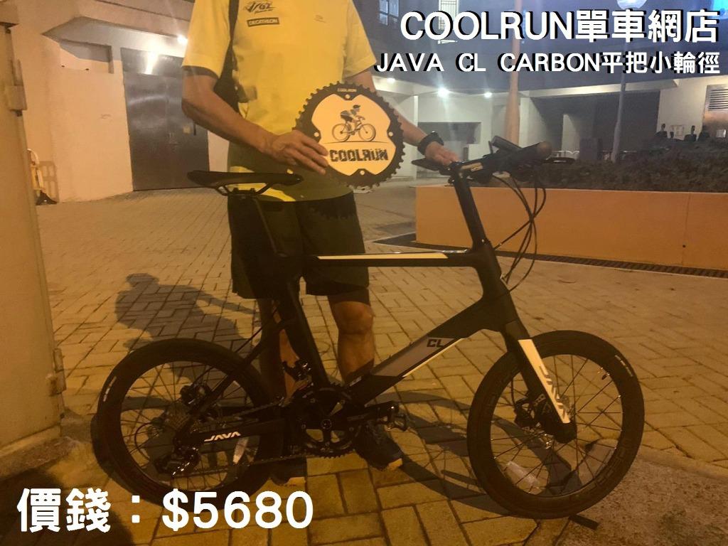 (全港送貨)真正香港行貨 JAVA CL CARBON 18速平把/22速彎把, 運動產品, 單車及配件, 單車 - Carousell