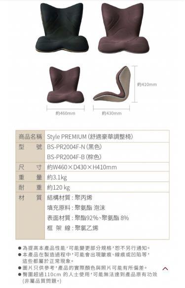 日本MTG Style Premium 坐墊舒適豪華調整椅(棕色), 兒童＆孕婦用品 