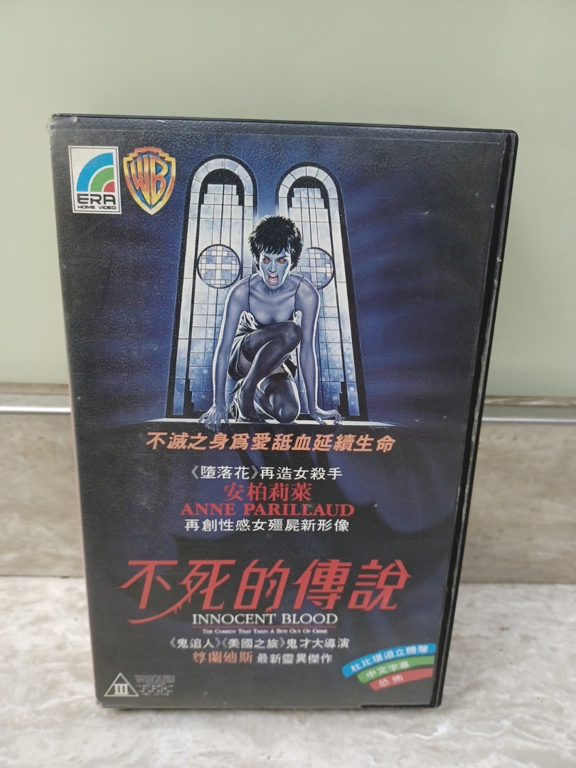 不死的傳奇VHS錄影帶英語對白中文字幕, 興趣及遊戲, 音樂、樂器& 配件