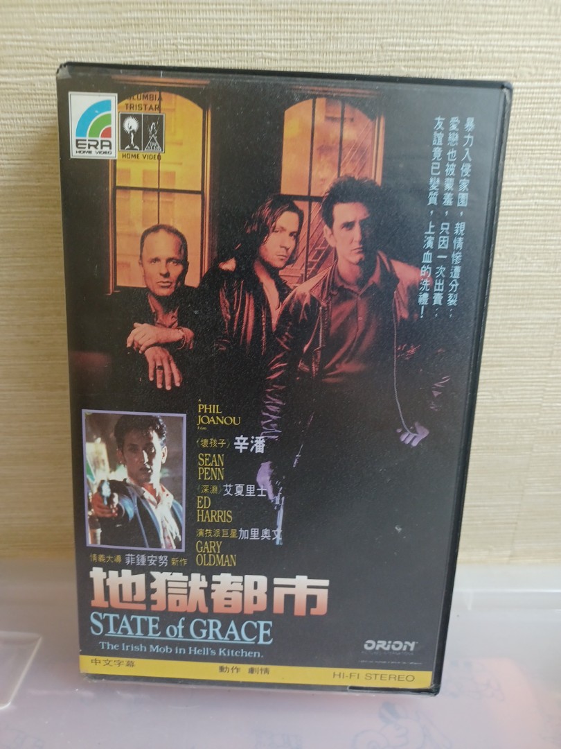 地獄都市VHS錄影帶英語對白中文字幕, 興趣及遊戲, 音樂、樂器& 配件 