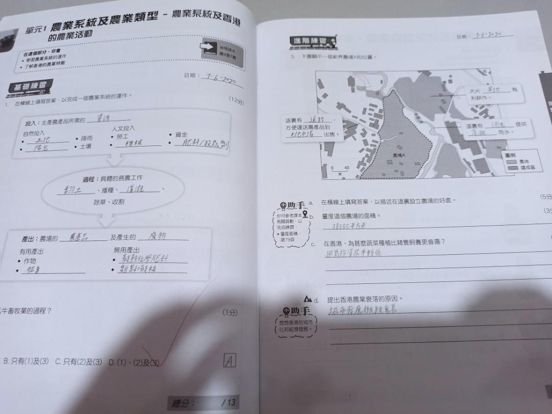 答案互動地理c3習作簿糧食問題中二教科書 興趣及遊戲 書本 文具 教科書 Carousell