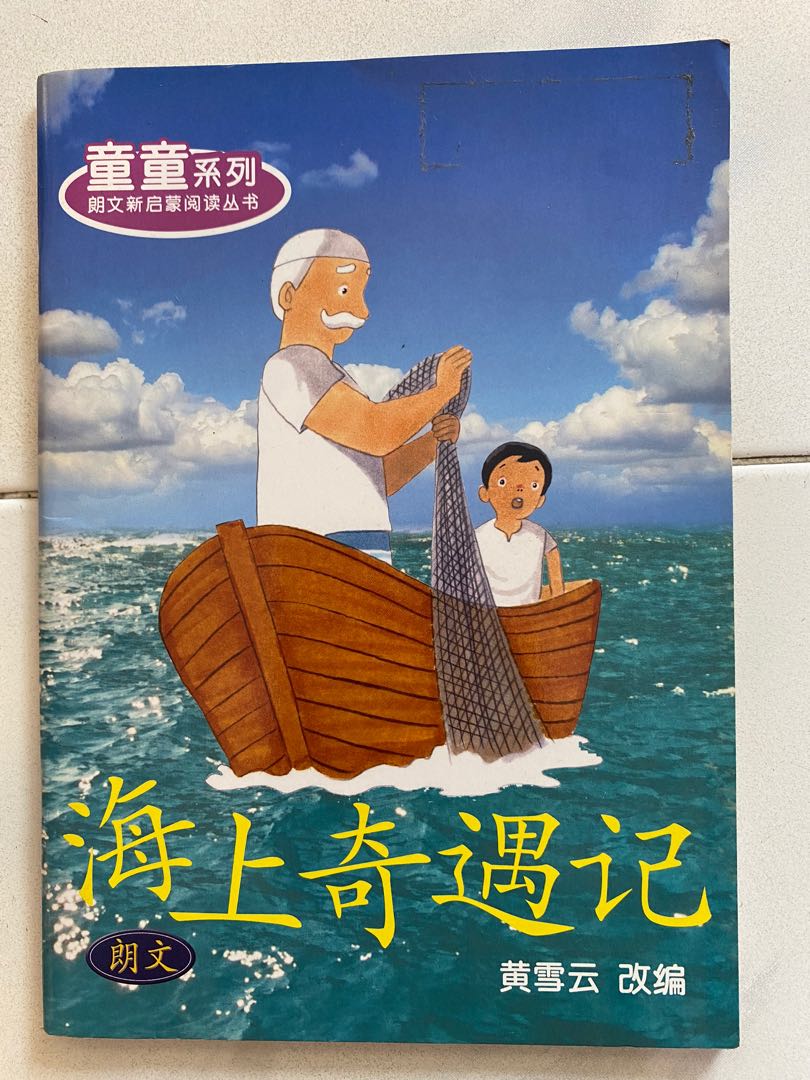 Simple Story Book