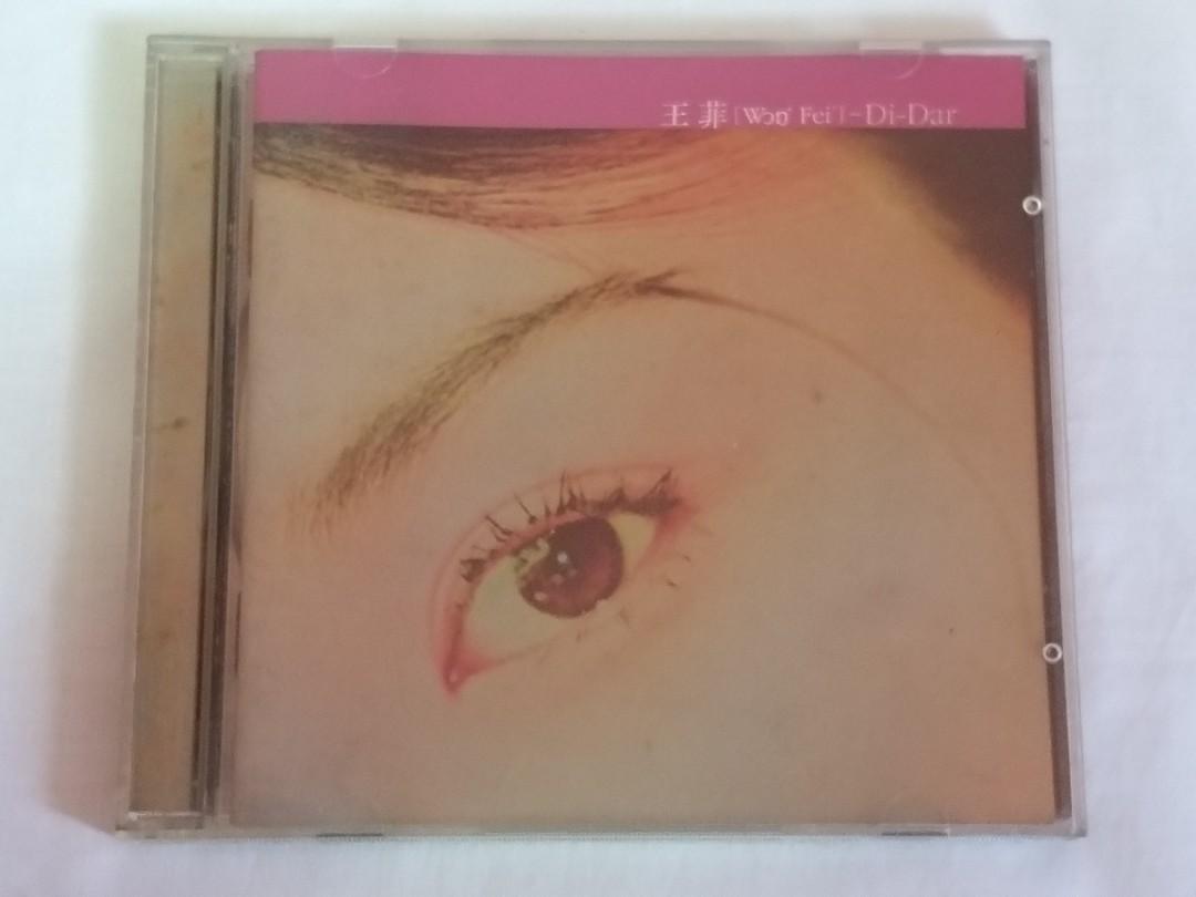 王菲/迪達 Di-Dar/95年香港CINEPOLY発売/未開封 王菲 – Di-Dar – Vinyl (LP, Album + 2 more), 2023 [r28396408