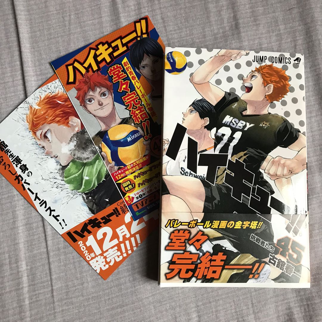 Haikyuu 45 Hobbies Toys Books Magazines Comics Manga On Carousell