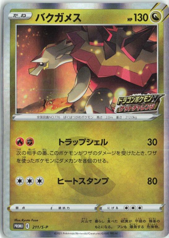 Japanese Pokemon Turtonator 211 S P Hobbies Toys Toys Games On Carousell