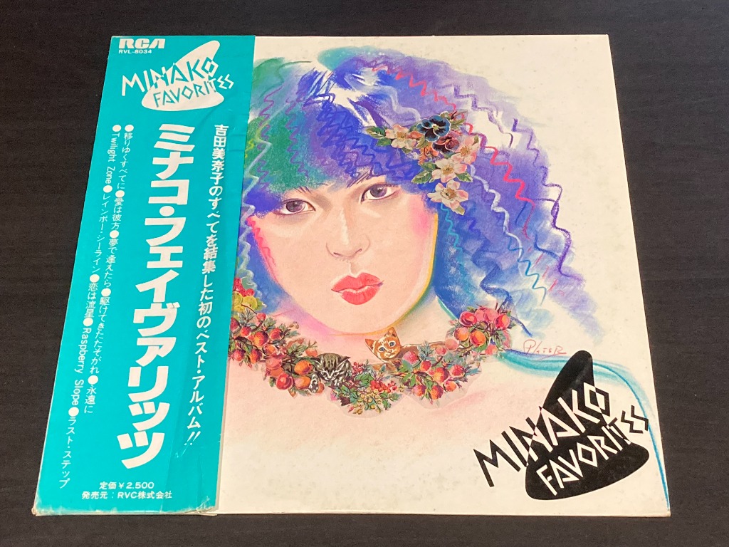Ω洗浄LP♩　吉田美奈子／Minako　Ω