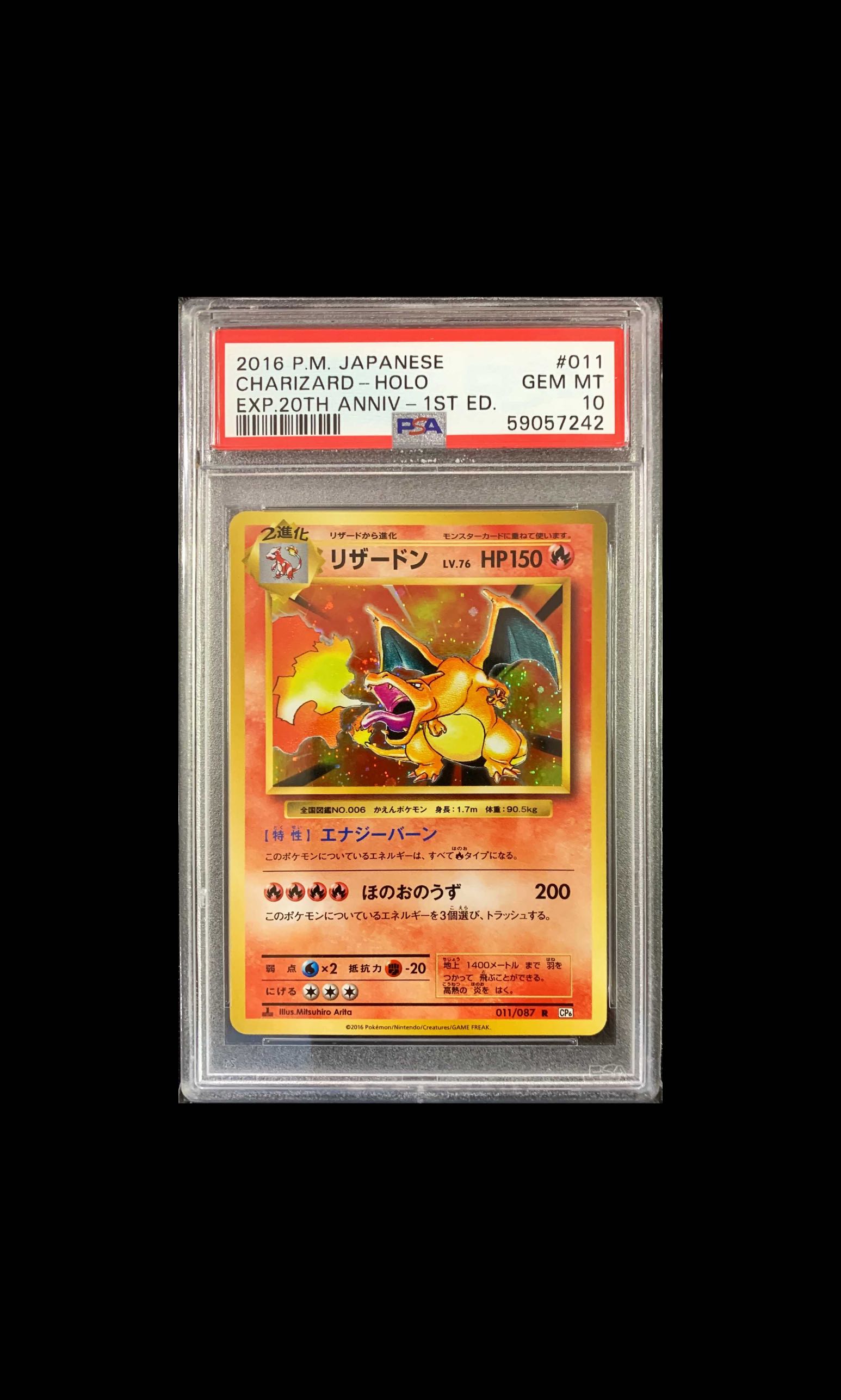 PSA 10 Japanese 20th Anniversary CP6 Charizard 1st Edition Holo GEM MINT Pokemon, Hobbies & Toys