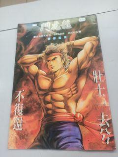 魔王juvenile Remix 10本全套 書本 文具 漫畫 Carousell